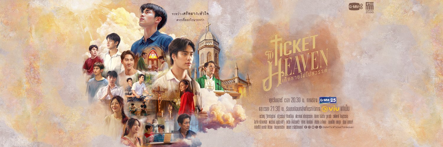 _Tickettoheaven's profile banner image