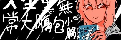 TracyQwQ's profile banner image