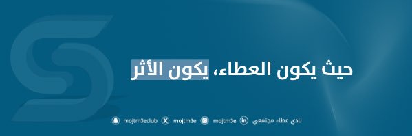 mojtm3e's profile banner image