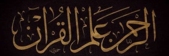 BachaQuran's profile banner image