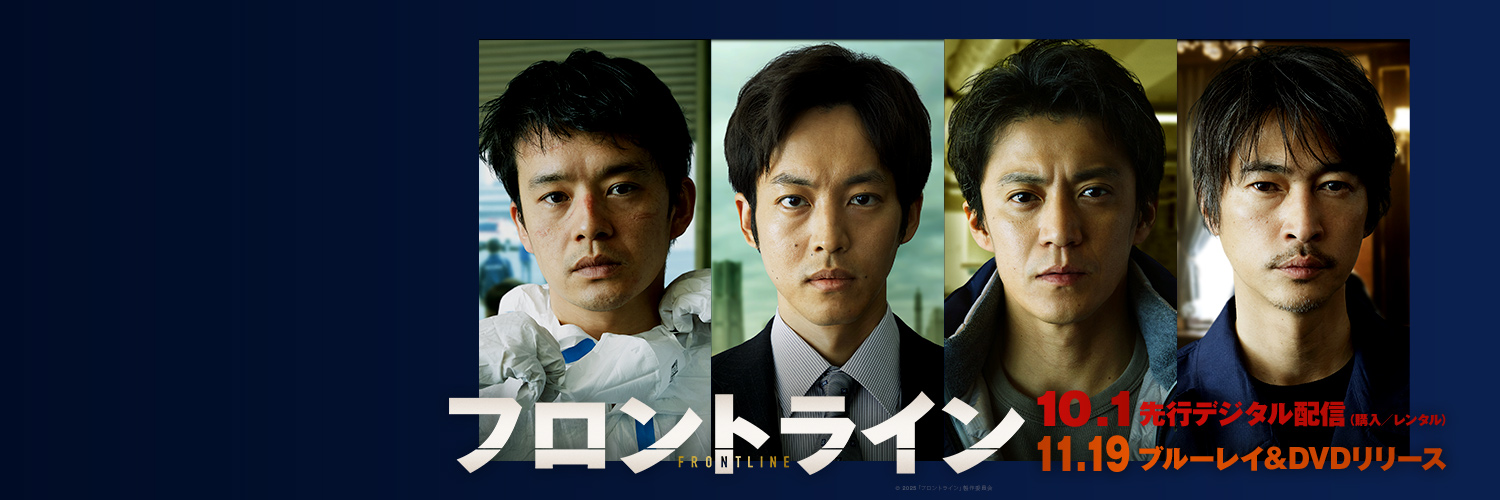映画『フロントライン』公式 banner