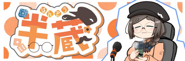 VTparty_HANZO Profile Banner