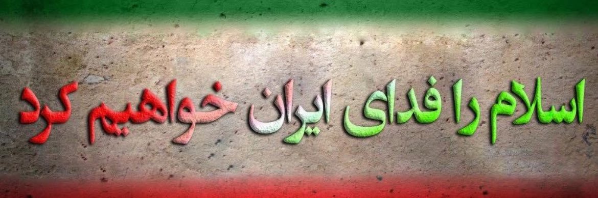 امام علی (ع)'s banner