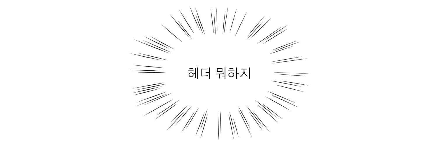 조개 banner