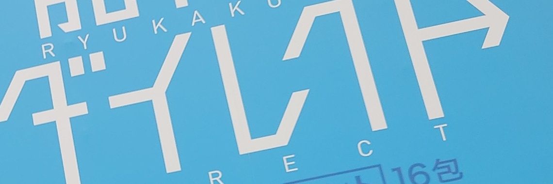 お気持ち表明の表明 banner