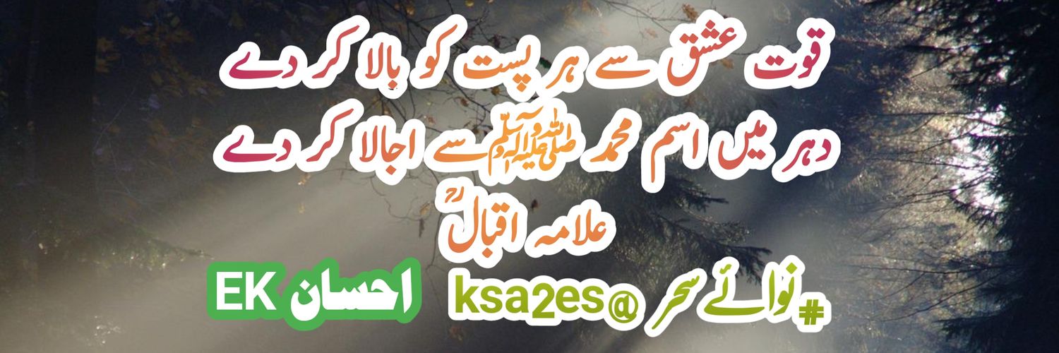 احسان کے ایس اے banner
