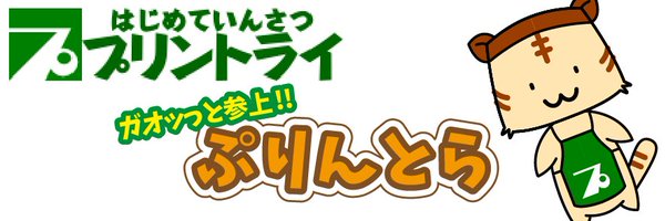 printry Profile Banner