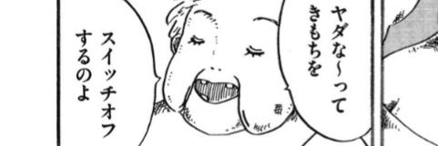 魔術師👹意志強ナツ子 banner