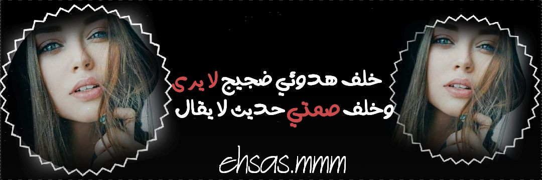 إحساس banner