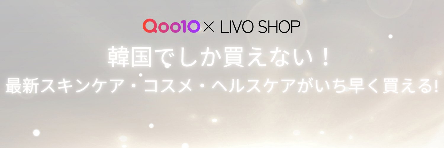 LIVO OFFICIAL K-BEAUTY SHOP's banner