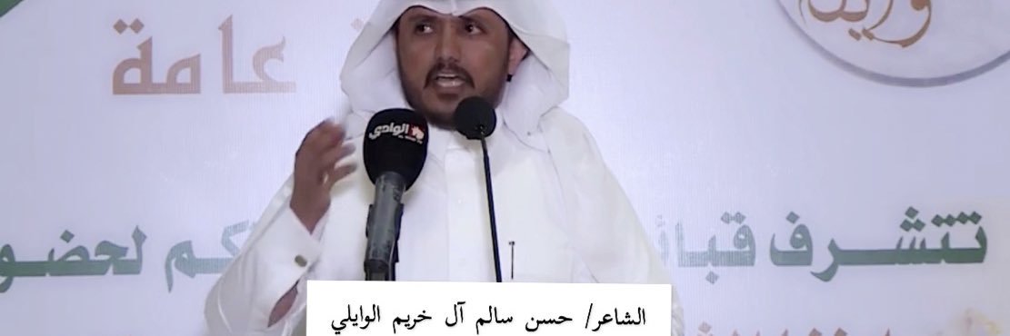 حسن بن عويره آل خريم banner