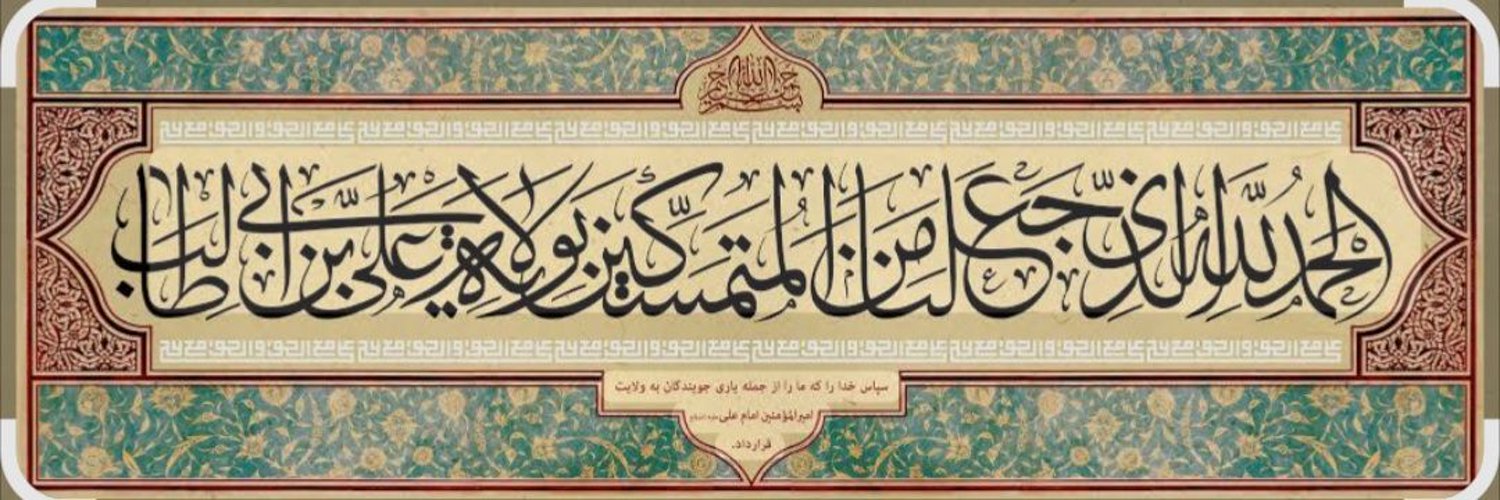 🇮🇷alamdar🇵🇸's banner