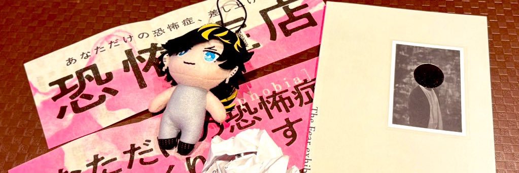 生き物ｱﾋﾞ太郎 banner