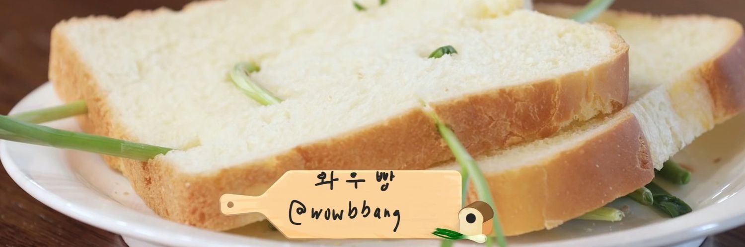🍞 와우빵 🍞 banner