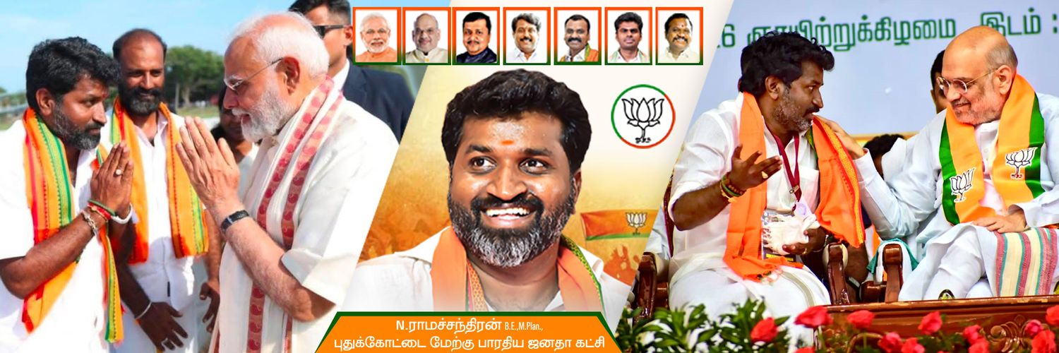 N Ramachandran banner