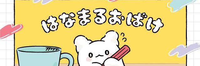 ふゆちゃん banner