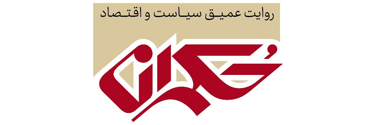 حکمران's banner