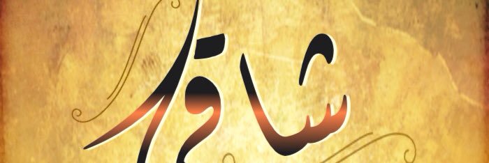 shagi83's profile banner image