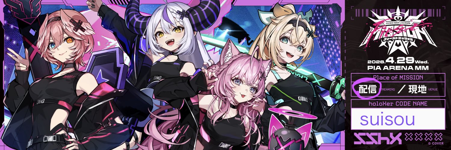 suisou_3🛸💜 banner