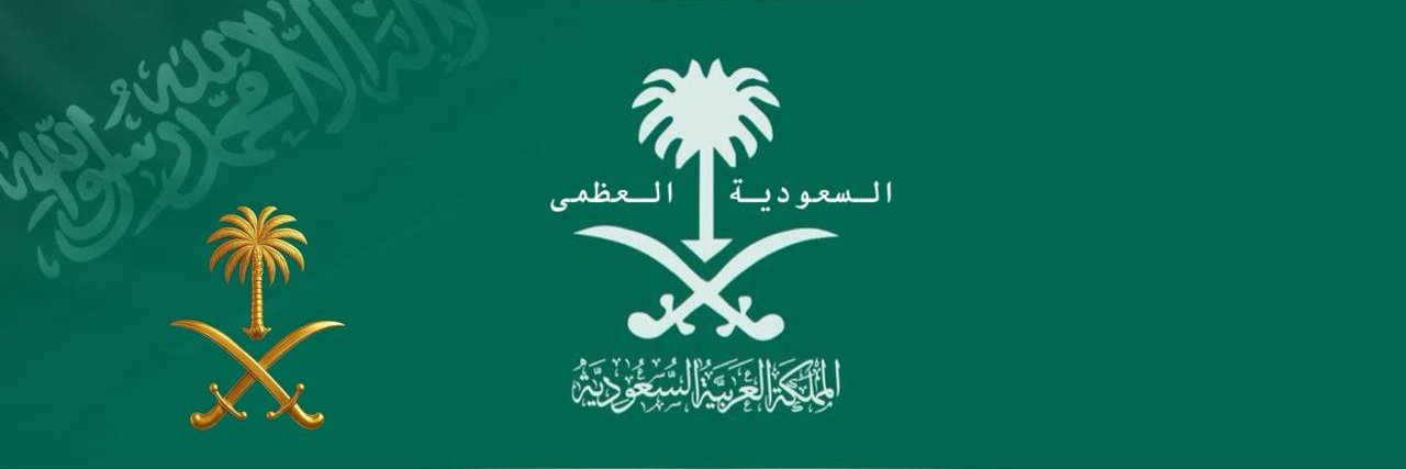 🖋الاعلامي عمر الشمراني𝕂𝕤𝕒 🇸🇦 banner