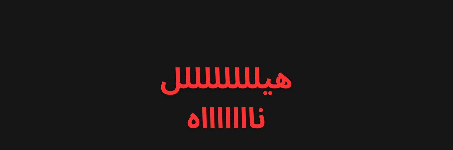 Abo3am1's profile banner image