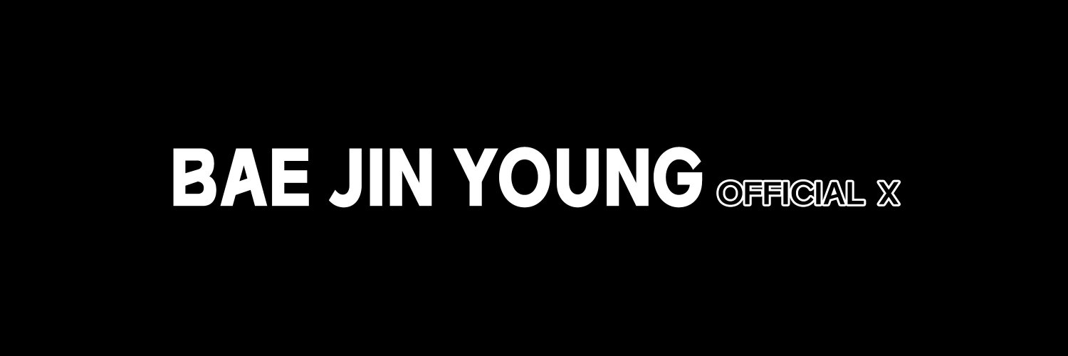 배진영 (BAE JIN YOUNG)'s banner