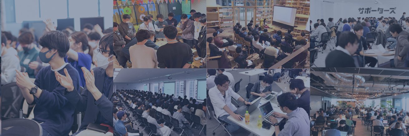 サポーターズCoLab's banner