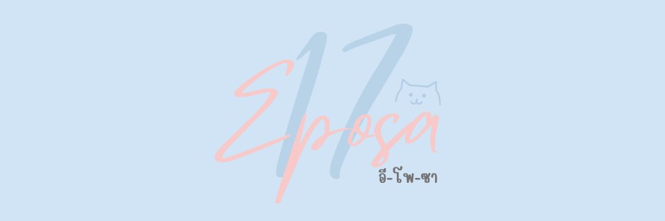 Eposa17's profile banner image