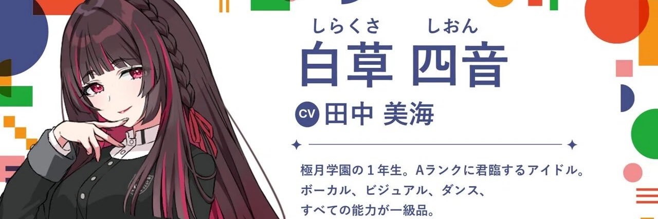 藍瀬 banner