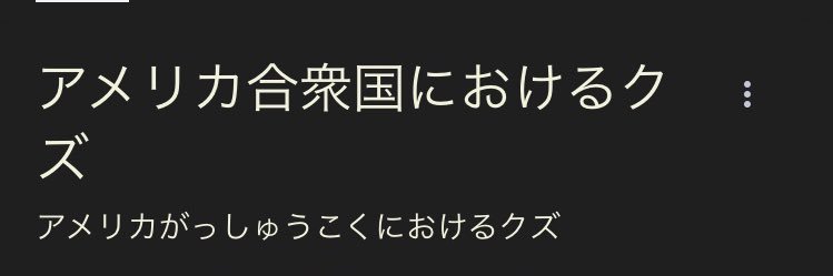 ジャンヌ・努力's banner
