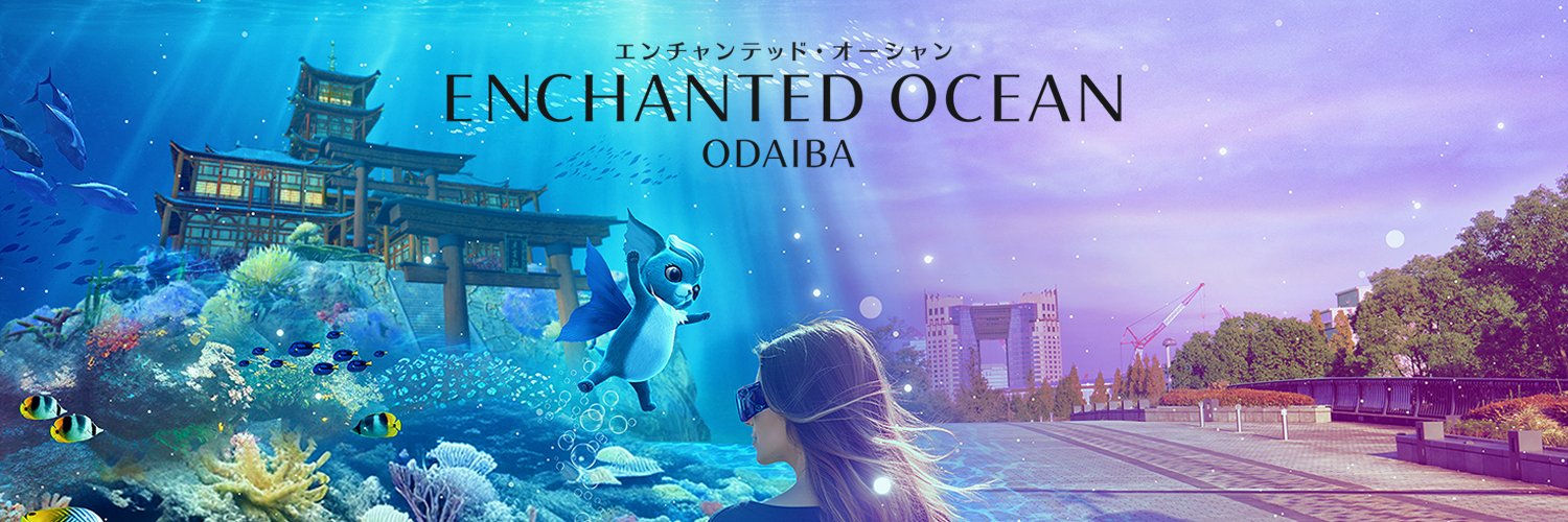 Enchanted Ocean Odaiba（エンチャンテッド・オーシャン お台場） banner