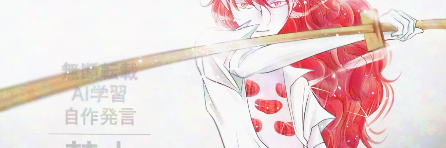 ゆらり's banner