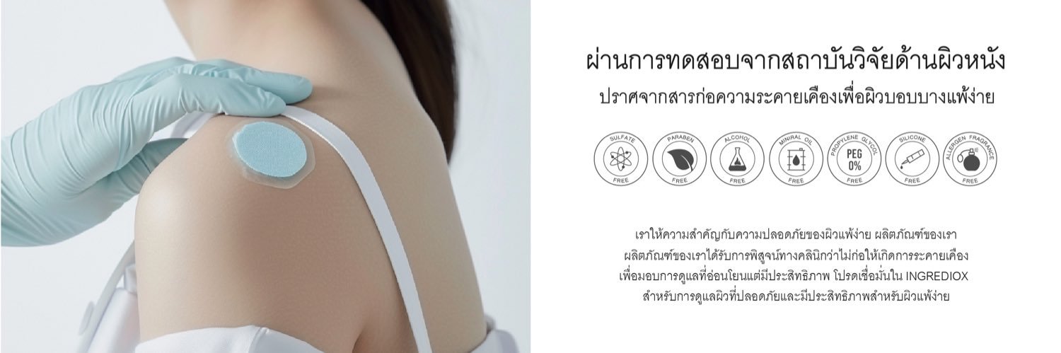 INGREDIOX banner