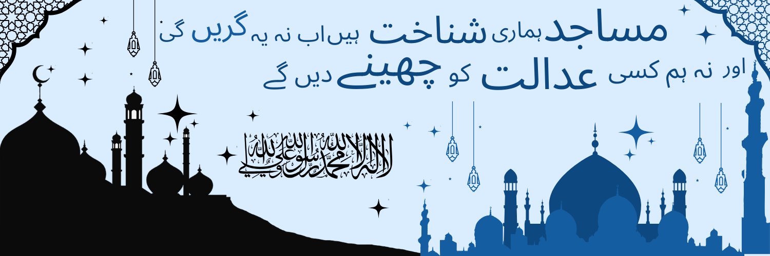 allaboutmasjid's profile banner image