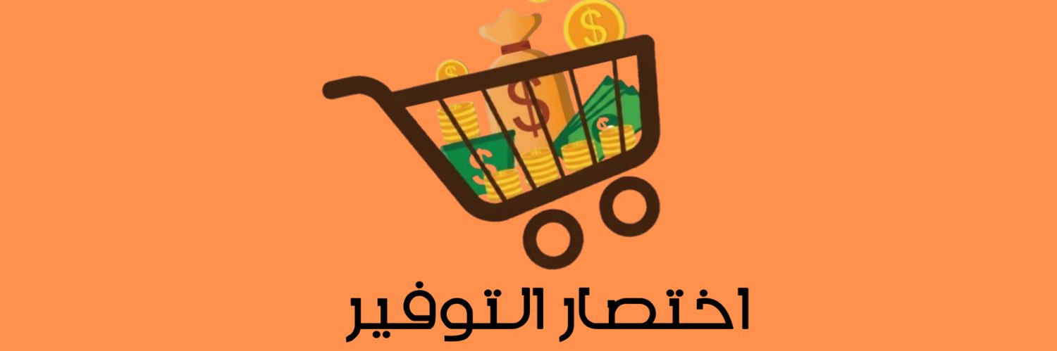 اختصار التوفير banner