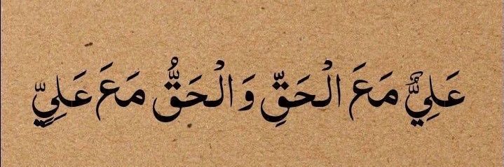 سالِم الشّيعي's banner