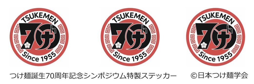 日本つけ麺学会のナグモ banner