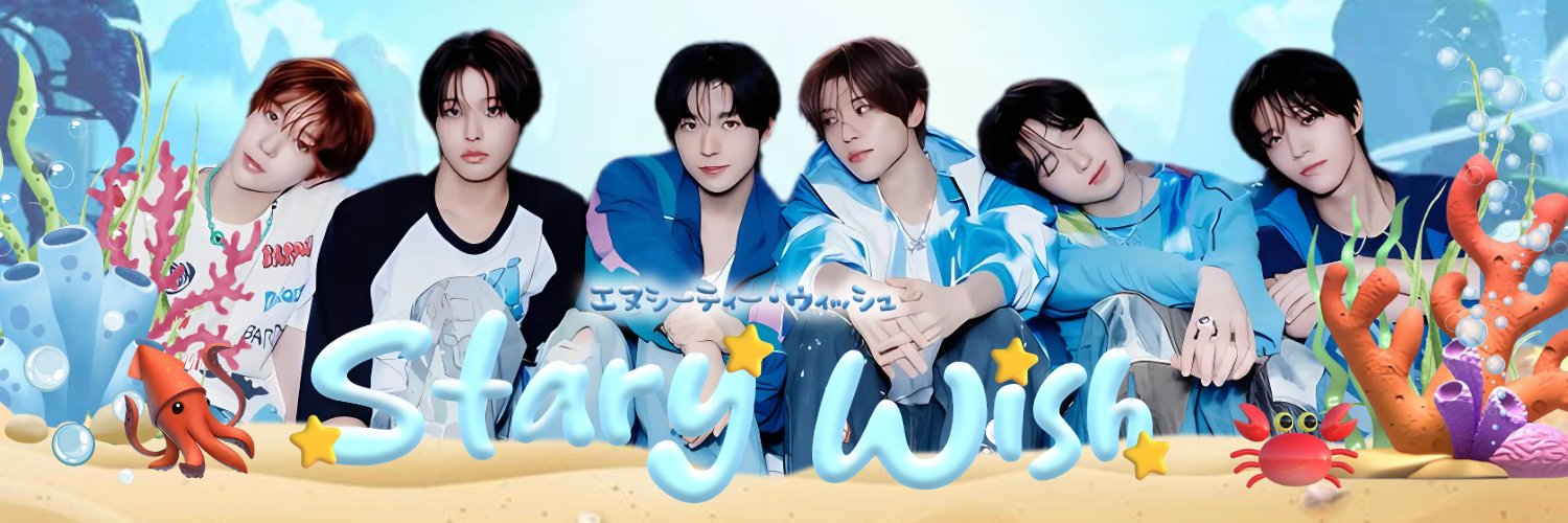 (𝗫𝗼𝘅𝗼, 𝗼𝗳𝘀𝘁𝗮𝗿𝘆𝗪𝗶𝘀𝗵) 하늘의 별처럼 밝게 빛 banner