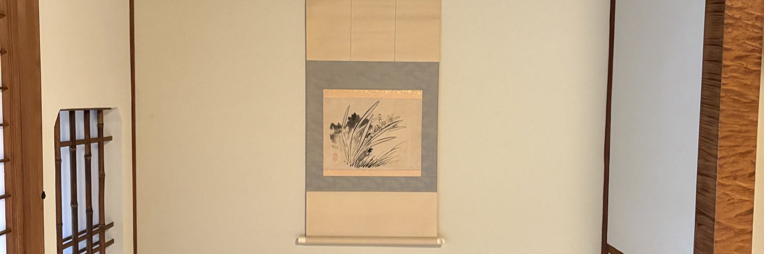 庭園 banner