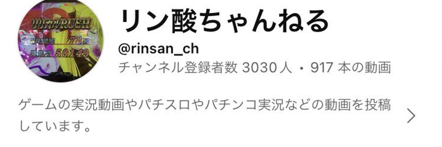 リン酸ちゃんねる banner