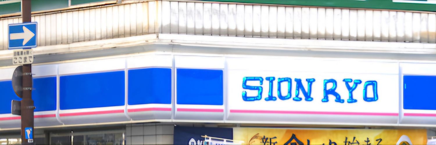 가게's banner