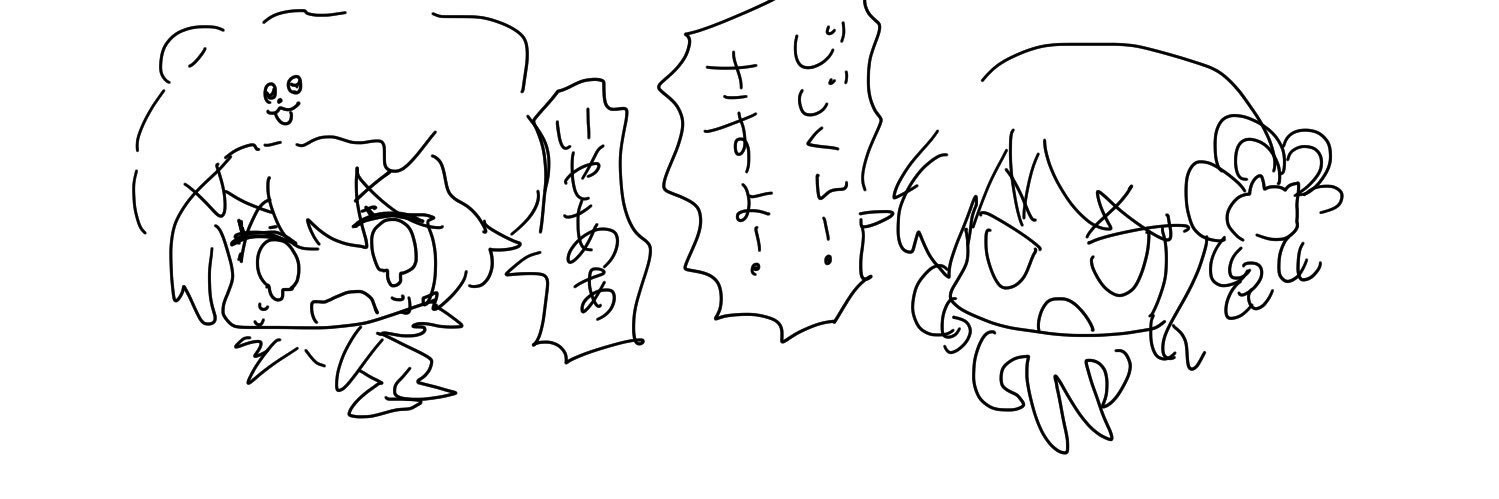 じじくん〇〇戦いっしょにみよーbot banner