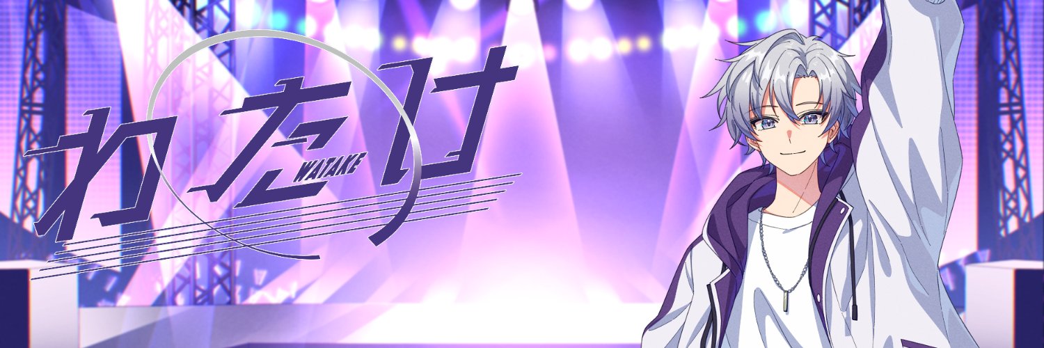 watake_unst's profile banner image