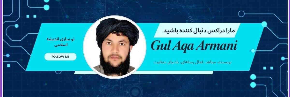 🗣𝑮𝒖𝒍 𝑨𝒒𝒂 𝑨𝒓𝒎𝒂𝒏𝒊🎙(گل آقا آرمانی) banner