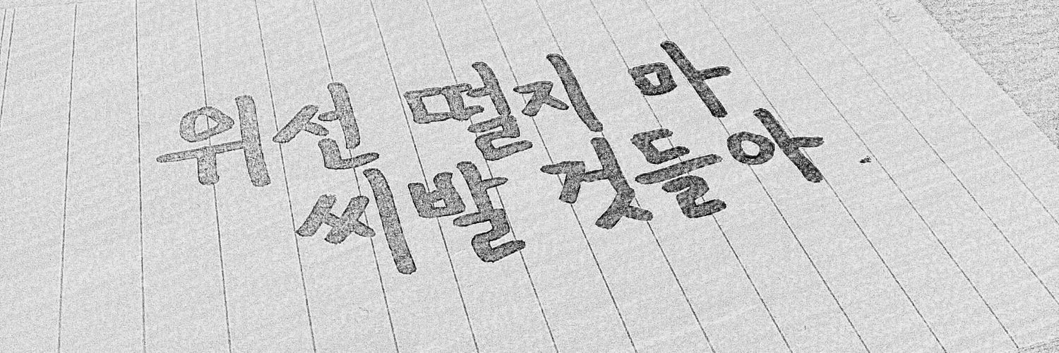 dkdvkd1237's profile banner image