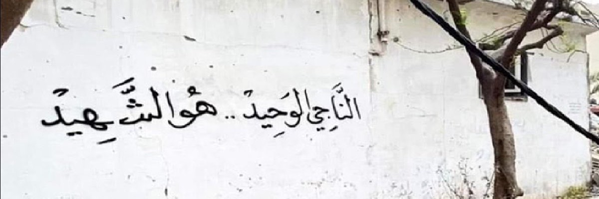 Rowad banner