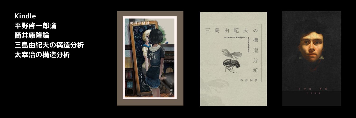 石井和良 banner