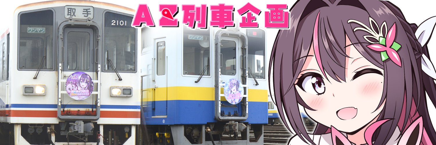 AZAZ_train's profile banner image