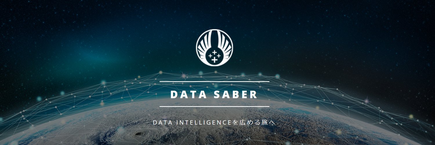 DATA Saber Official banner