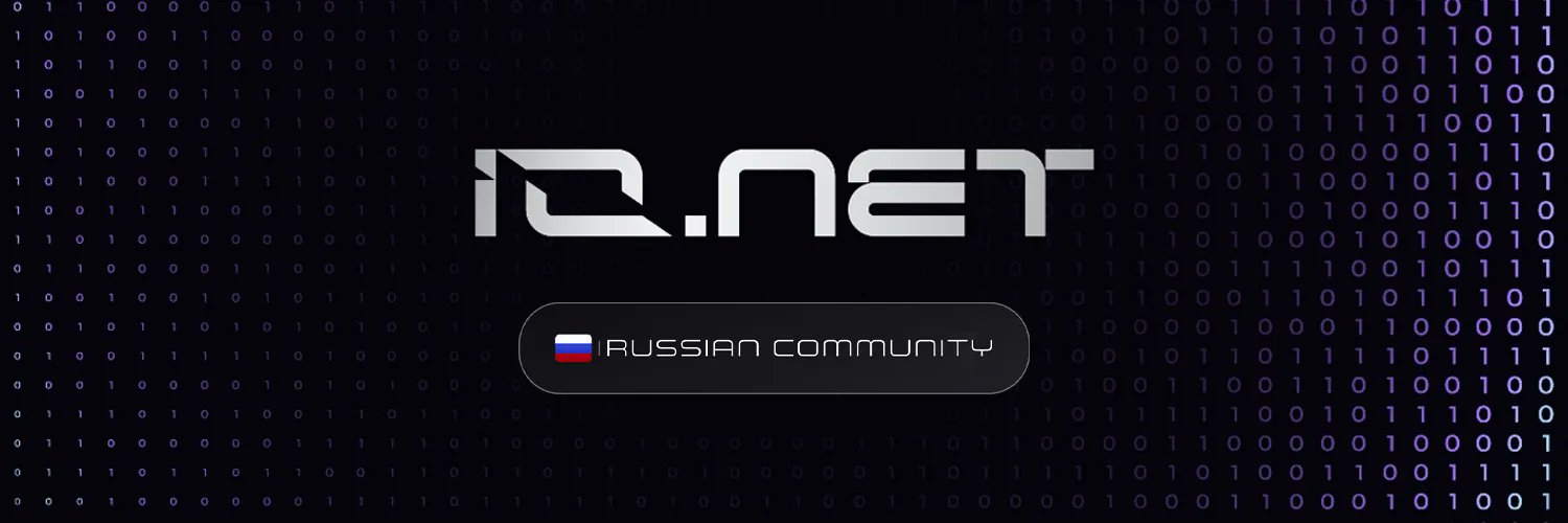 ionet_rus banner